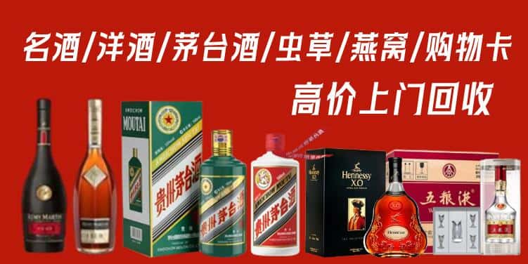 漳州南靖县回收茅台酒