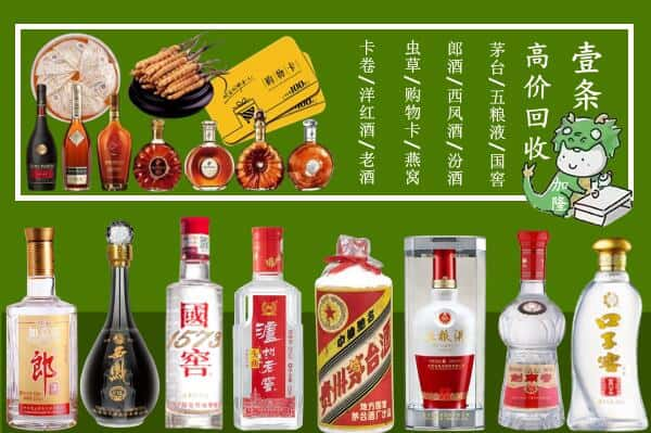 漳州南靖县回收名酒哪家好