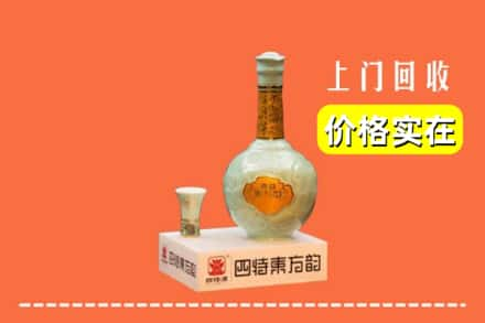 漳州南靖县回收四特酒