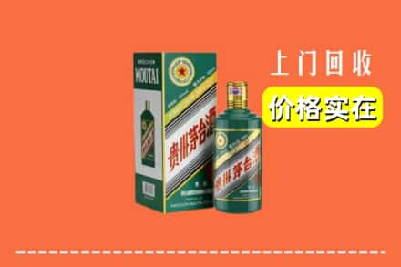 漳州南靖县回收纪念茅台酒