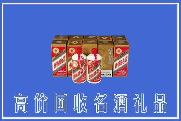 漳州南靖县回收茅台酒